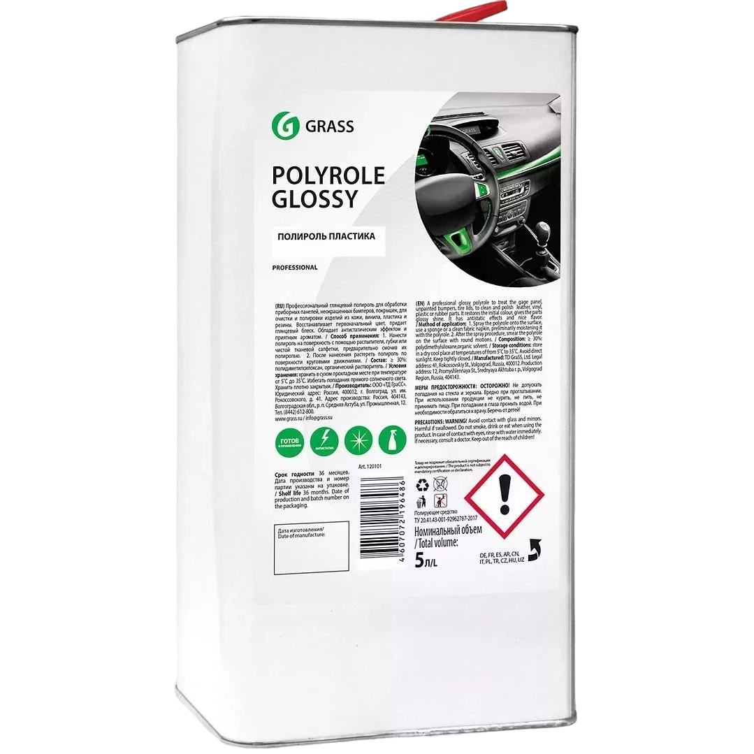 Полироль пластика GraSS "POLYROL GLOSSY" 5кг