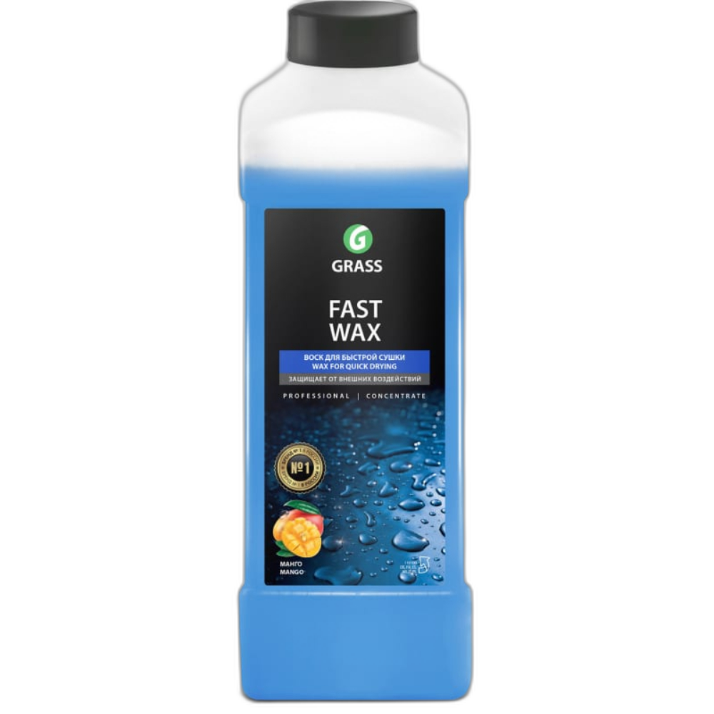 GraSS Холодный воск "FAST WAX" быстрое высыхание 1кг