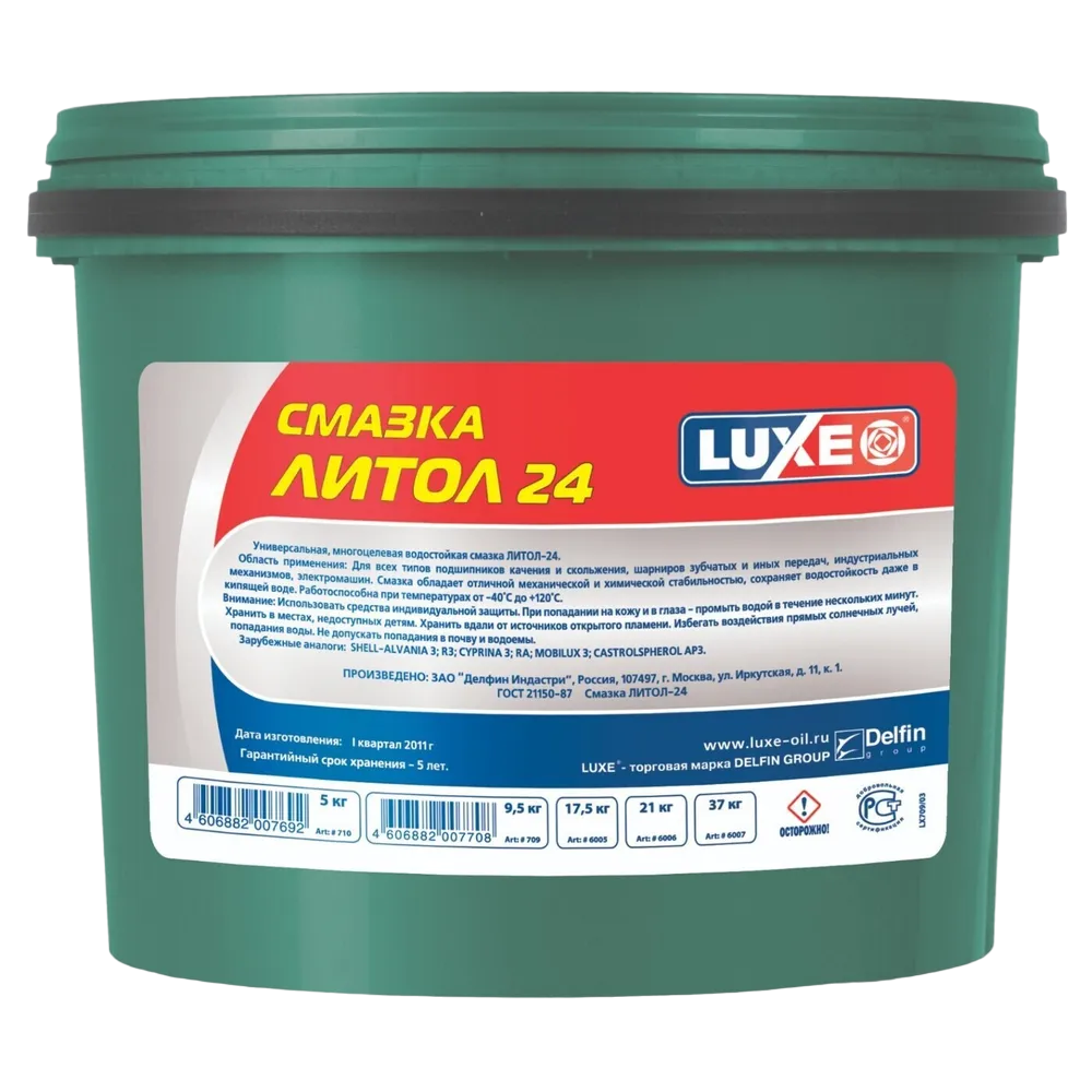 LUXOIL Литол-24 710 (5 кг)