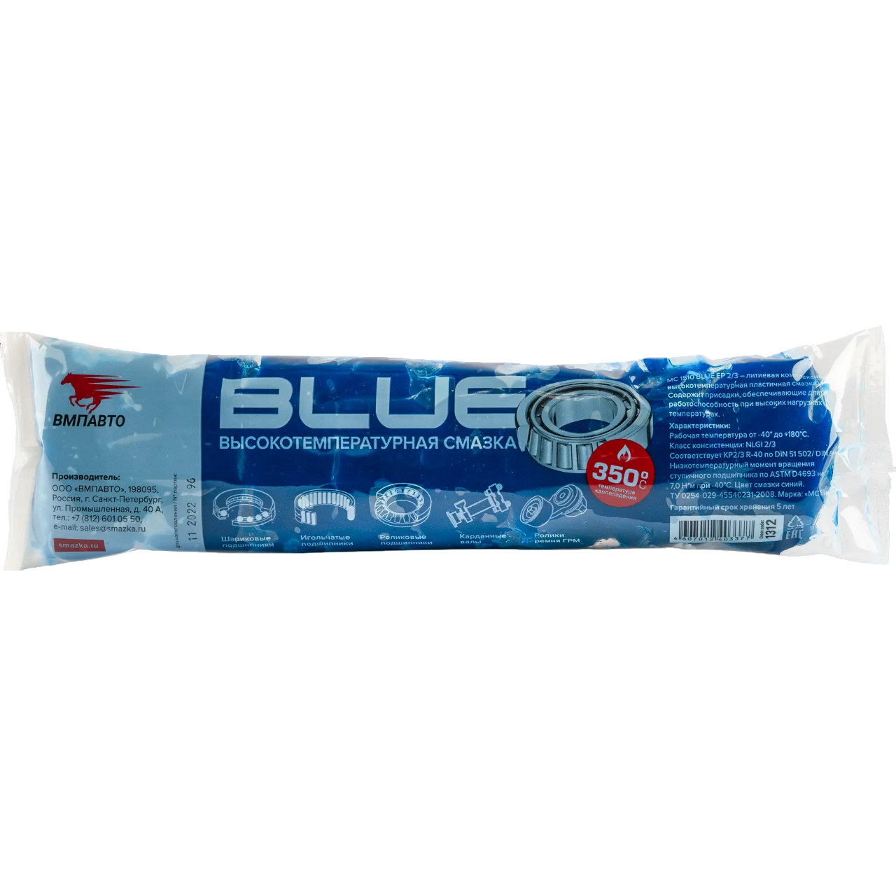 ВМПАВТО МС-1510 BLUE многоцелевая высокотемпературная смазка стик-пакет AL 400г