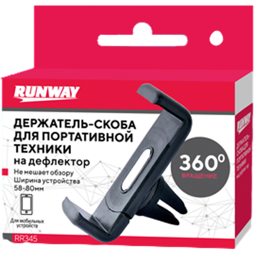 Runway Держатель-скоба для портативной техники, на дефлектор черный