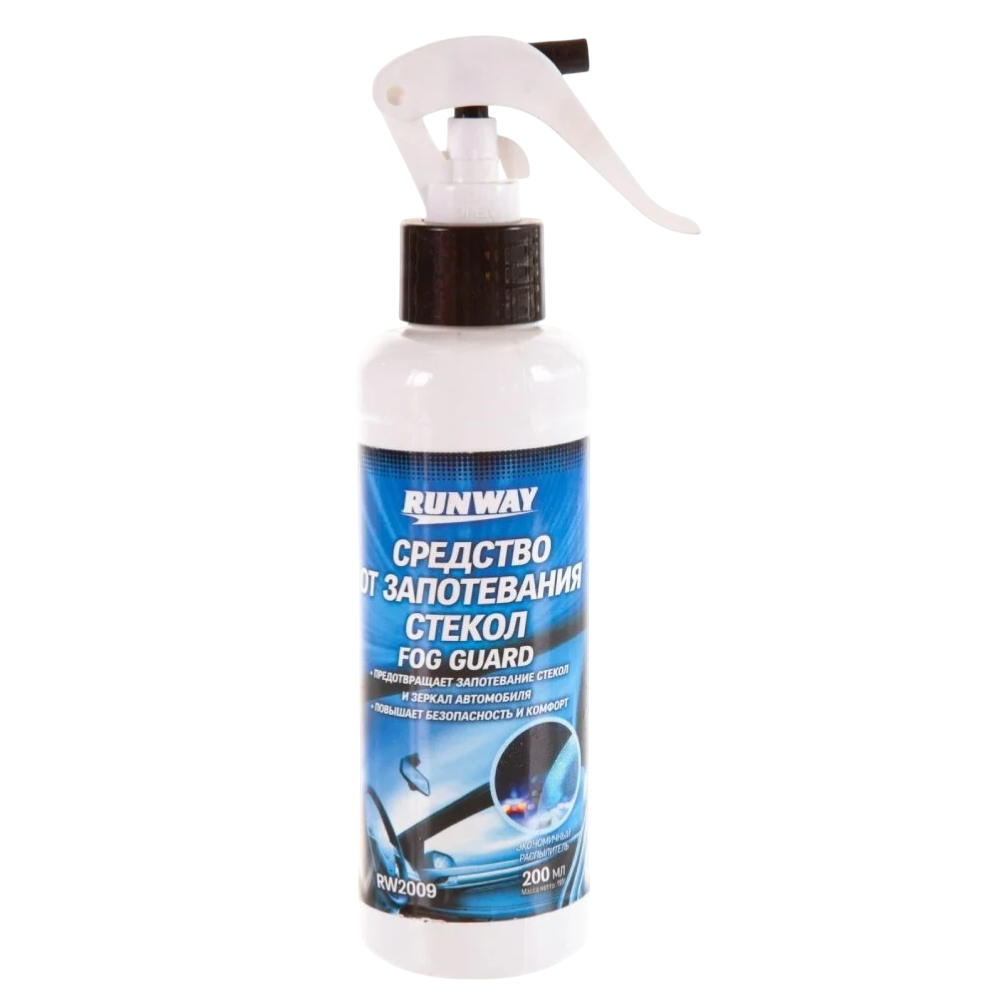 Runway RW2009 Fog guard 200 мл