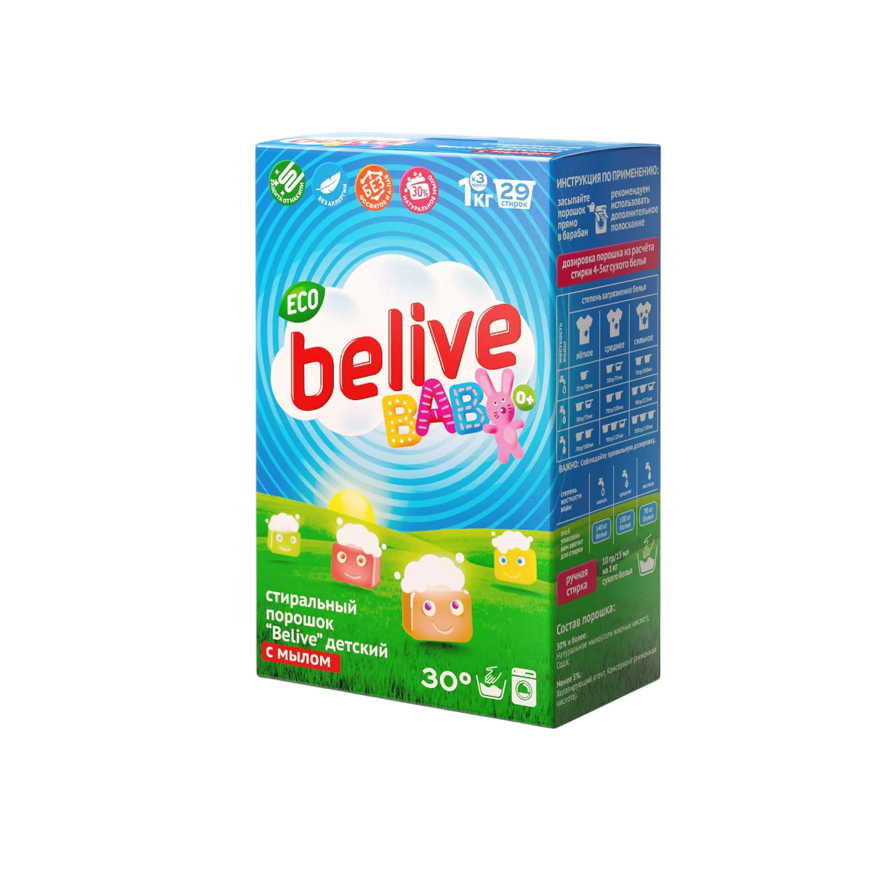 Стиральный порошок Belive BABY 1000г