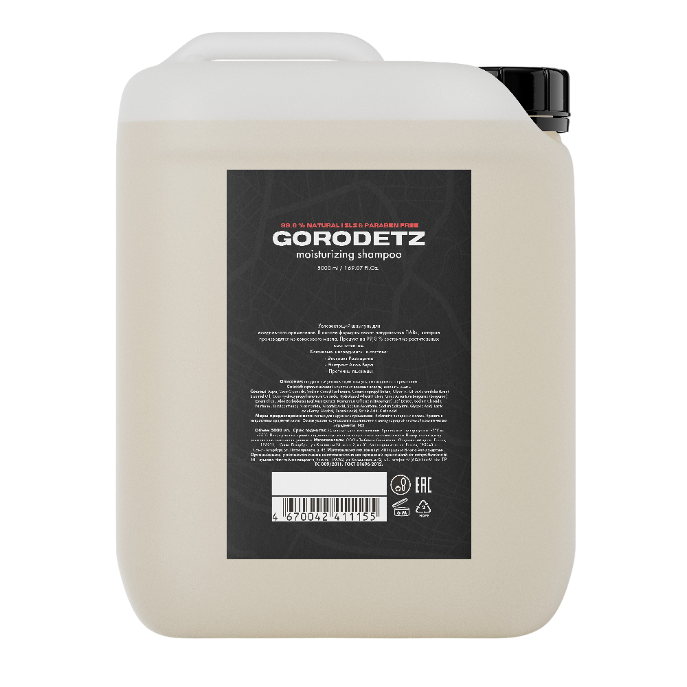 GORODETZ Шампунь глубокой очистки Deep cleansing shampoo Белый чай Лемонграсс 5000мл