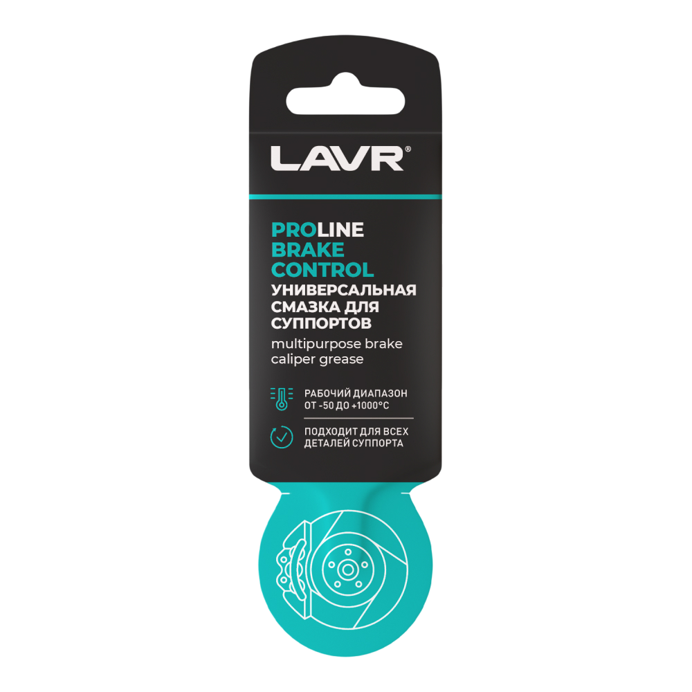 ЛАВР Универсальная смазка для суппортов Brake Control Lavr Service 5г