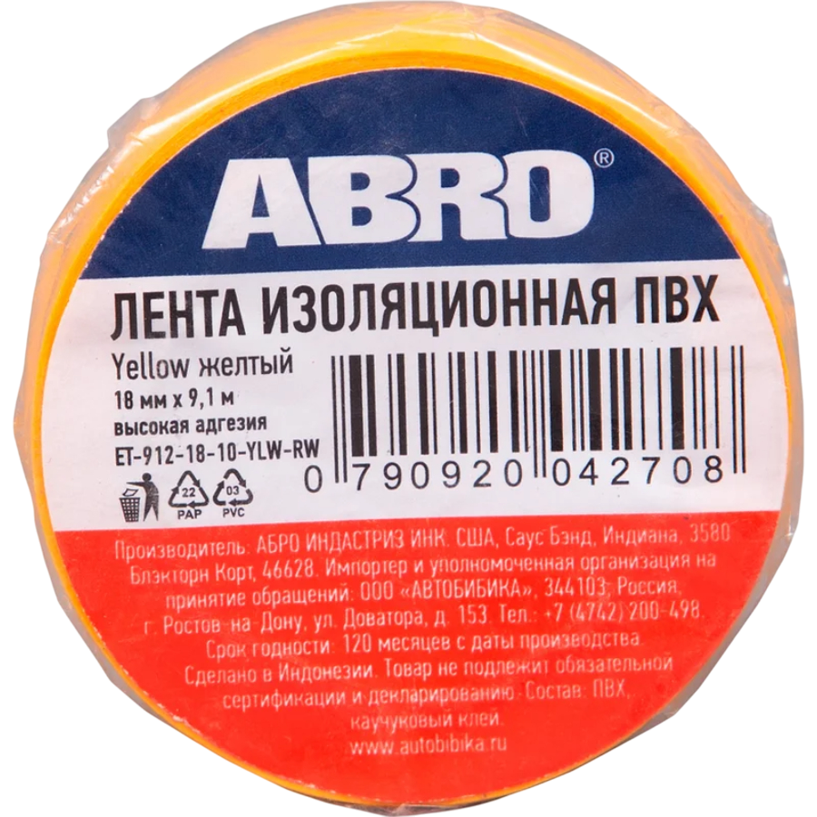 "ABRO" Изолента желтая 18мм * 9,1м