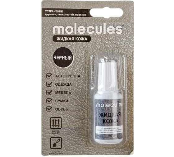 MOLECULES Жидкая кожа Чёрный KMLS730