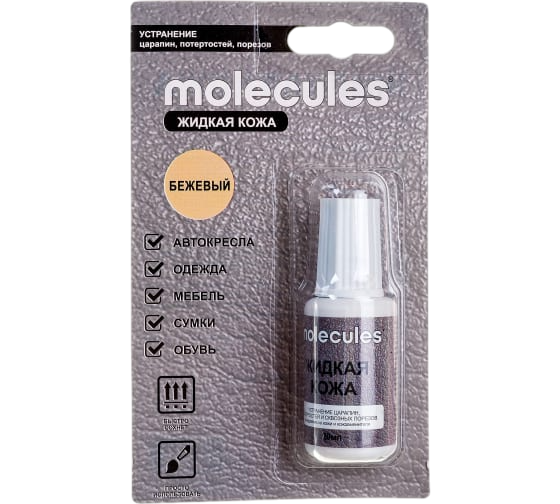 MOLECULES Жидкая кожа Бежевый