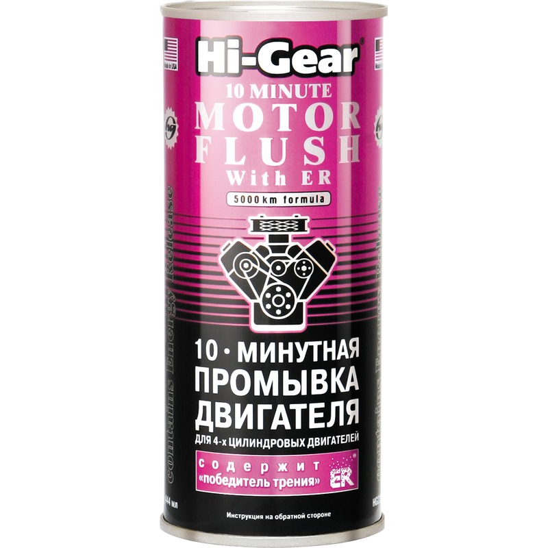 HI GEAR 10 MINUTE MOTOR FLUSH WITH ER 10-ти минутная промывка двигателя 444мл