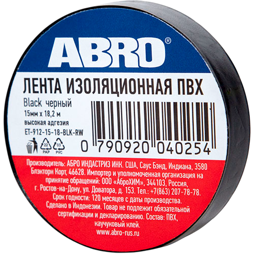 "ABRO" Изолента черная 18,2м