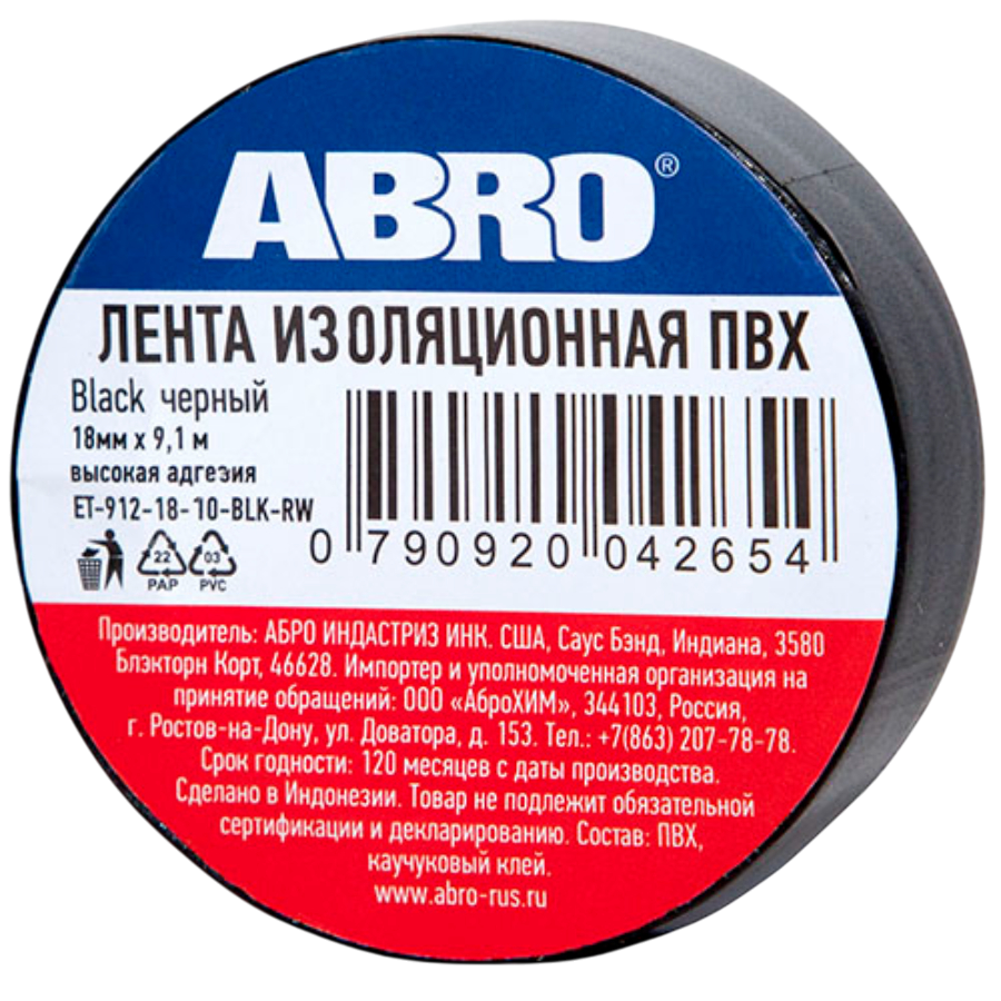 "ABRO" Изолента черная 9,1м