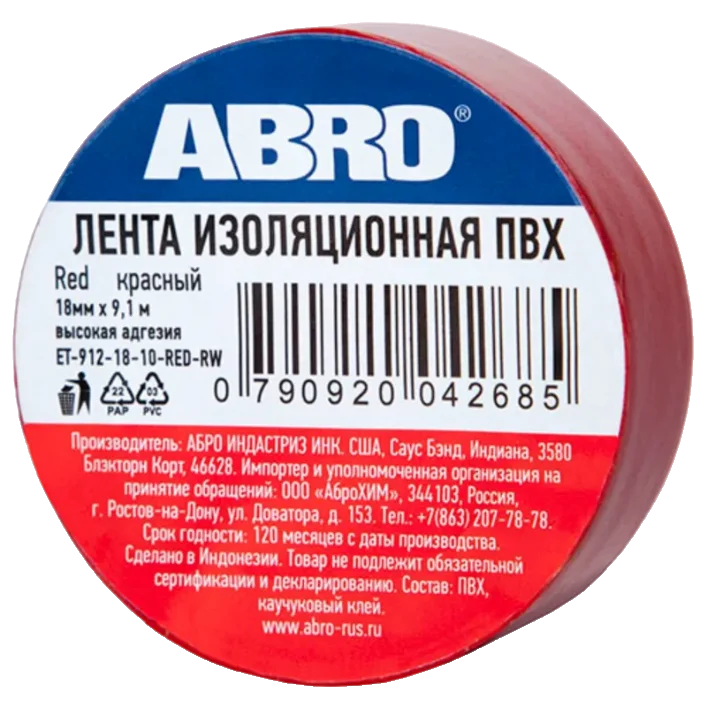 "ABRO" Изолента красная 18мм*9,1м