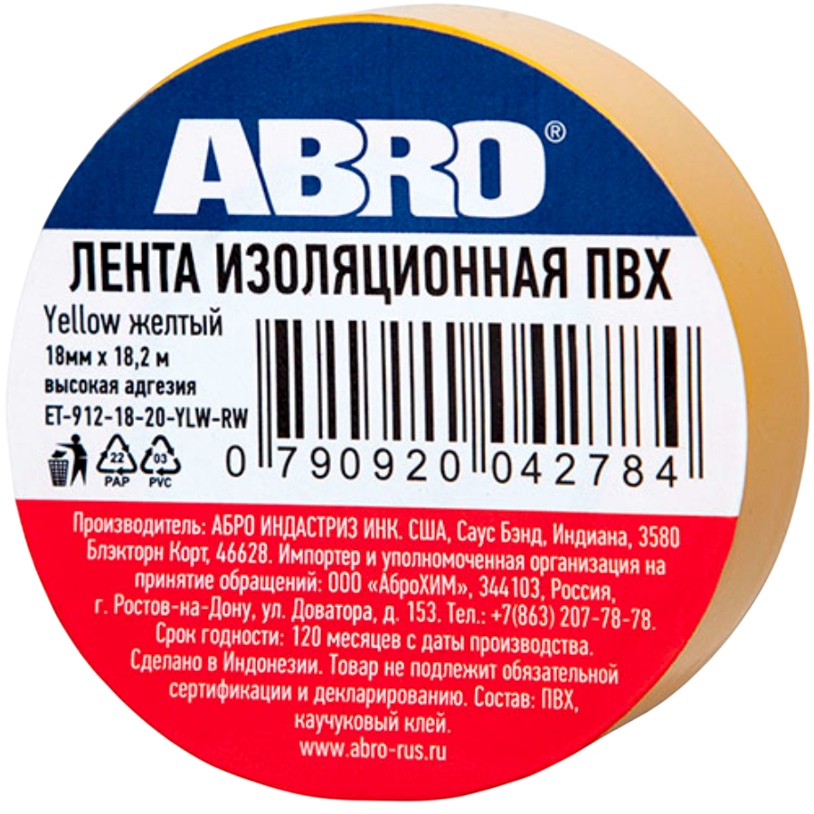"ABRO" Изолента желтая 18,2м