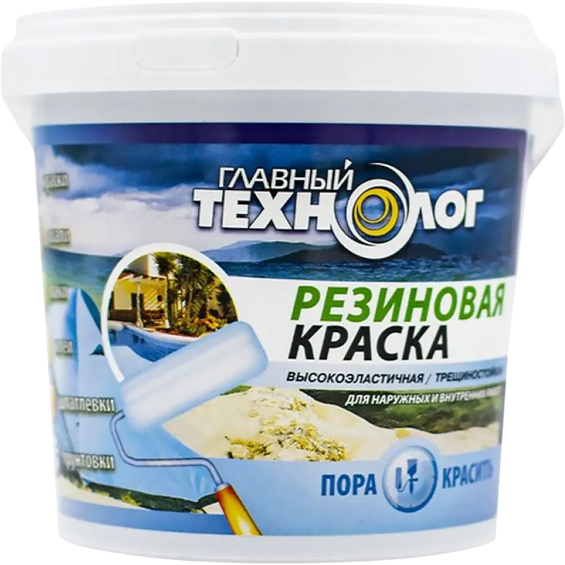 Главный технолог краска резиновая белая 2,4кг