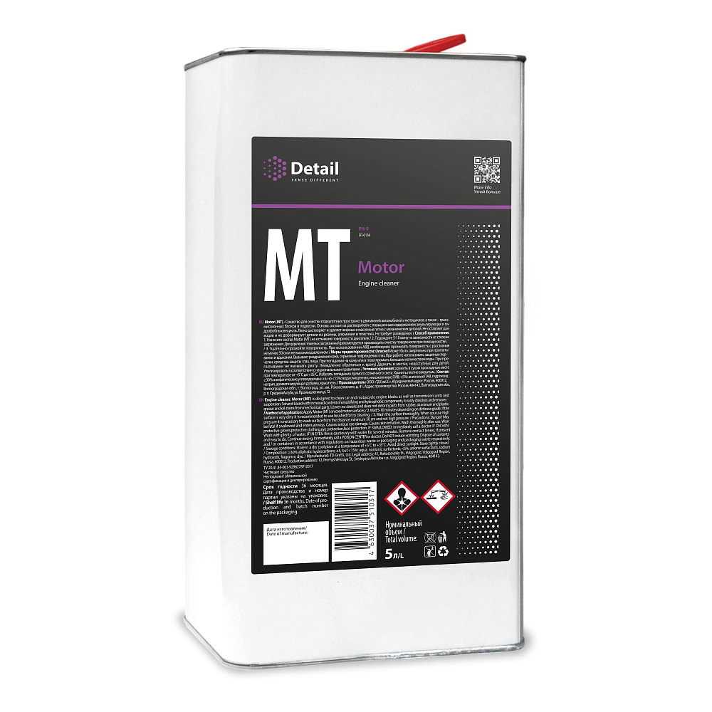 Detail Очиститель двигателя MT "Motor" 5л