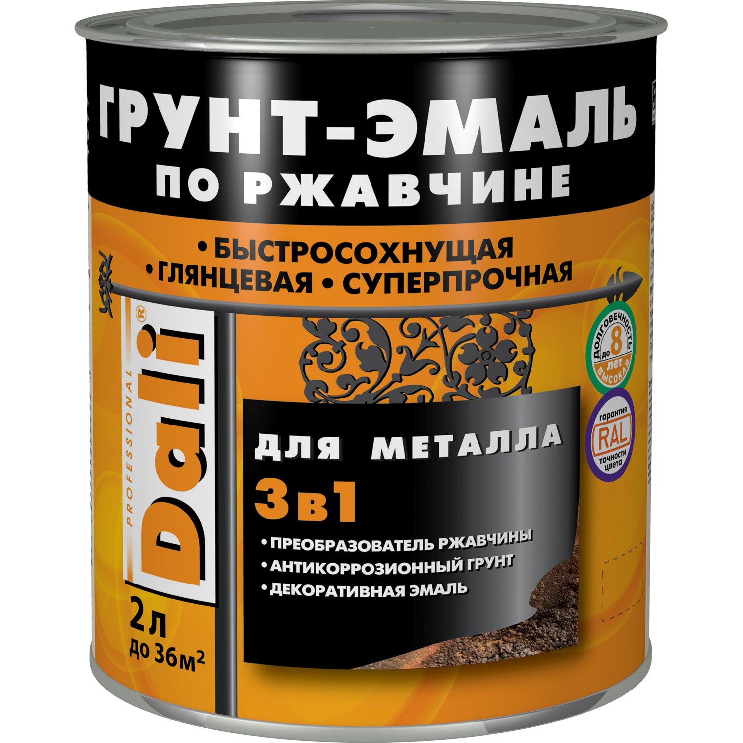 DALI Рогнеда Эмаль по ржавчине оранжевый RAL 2004 2л