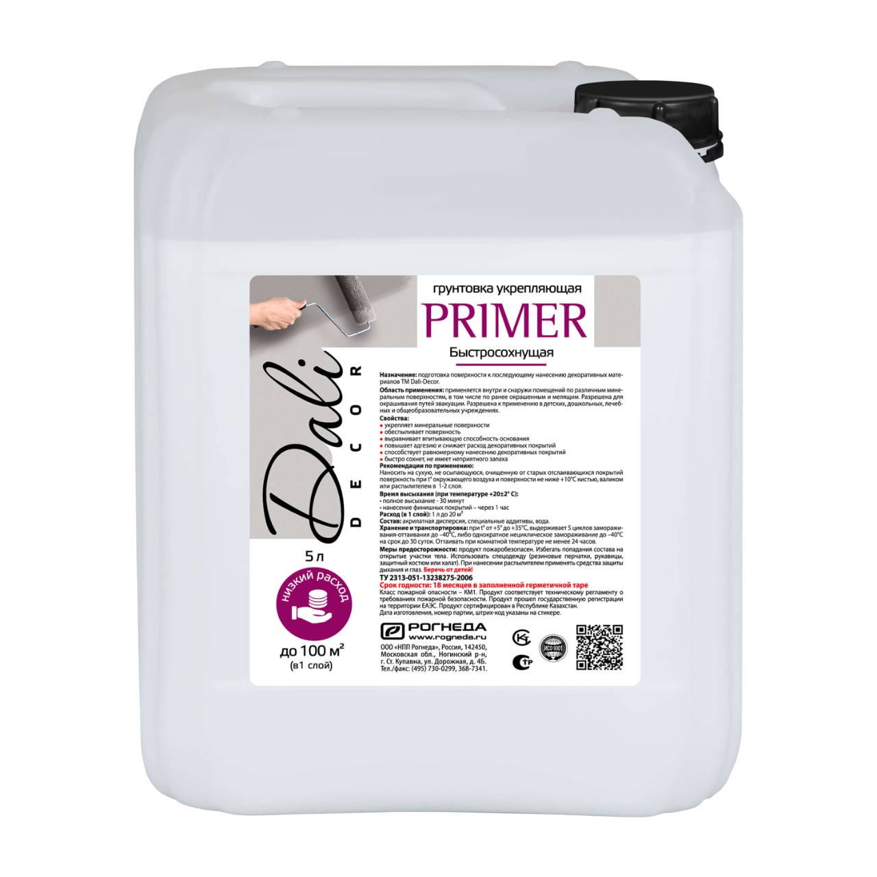 Грунт DALI-DECOR PRIMER акриловая Рогнеда 5л