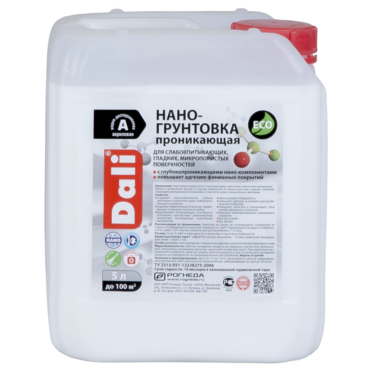 Нано-Грунтовка проникающая DALI Рогнеда 5л