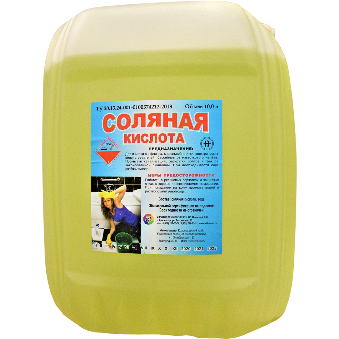 Соляная кислота 10л
