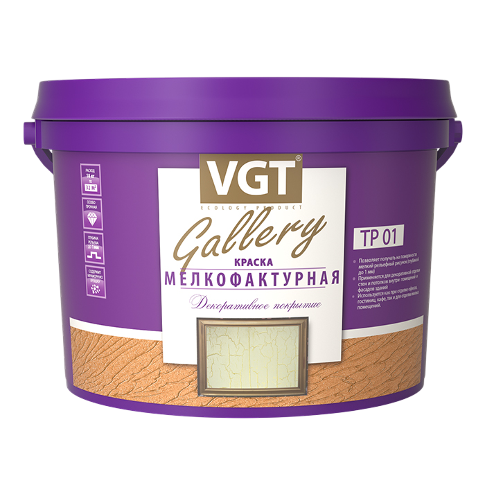 VGT 33802 ТР 01 4,5 кг — Краска мелкофактурная