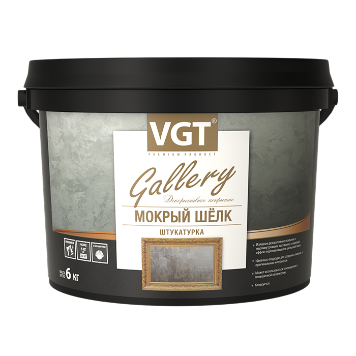 ВГТ Декоративная штукатурка «Мокрый шёлк» жемчуг 1кг