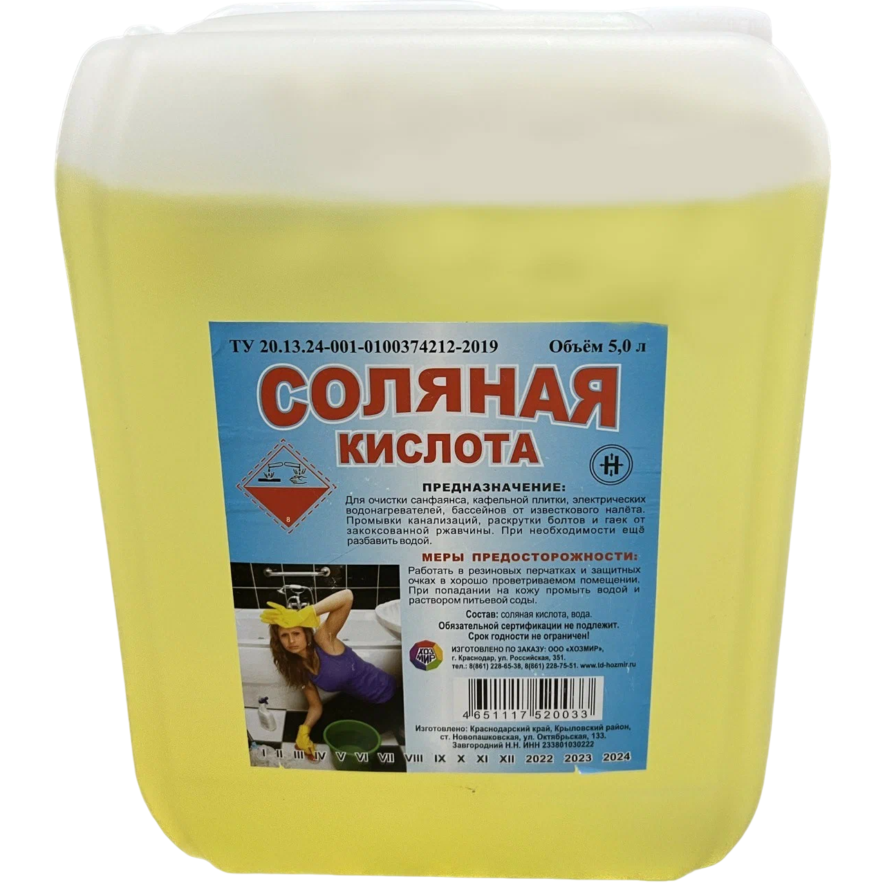 Соляная кислота 5л