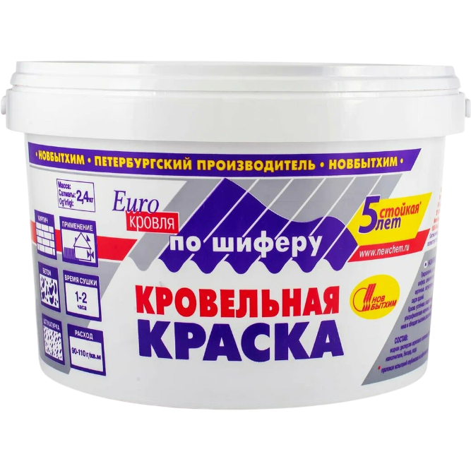 Краска кровельная по шиферу НБХ латексная белая 2,4кг