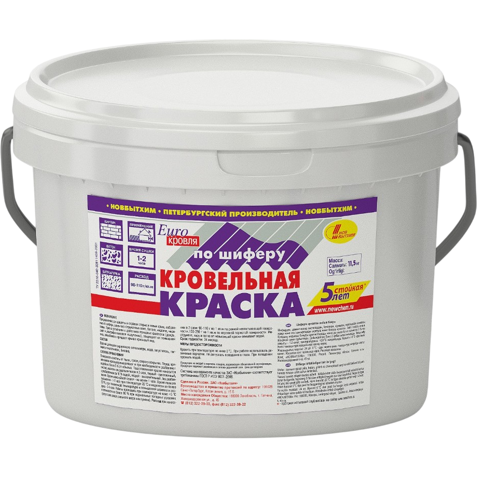 Краска кровельная по шиферу НБХ латексная белая 11,5кг