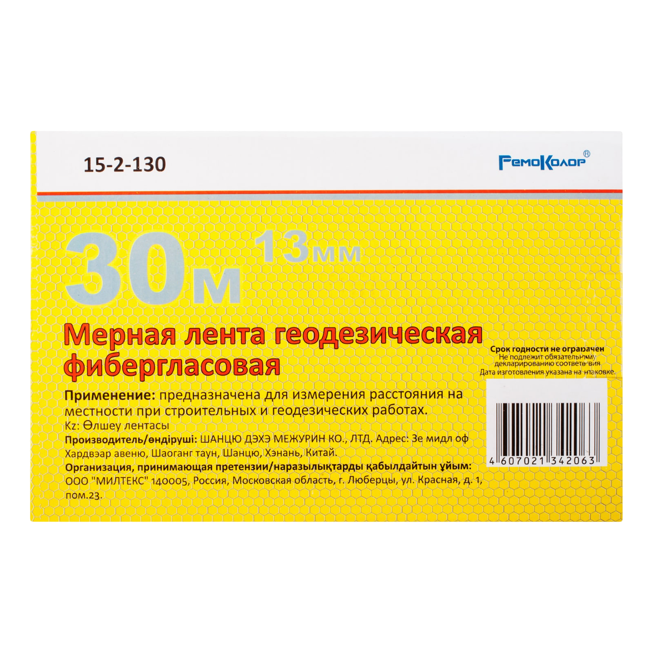 Ормис Мерная лента фибергласовая геодезическая 30м*13мм