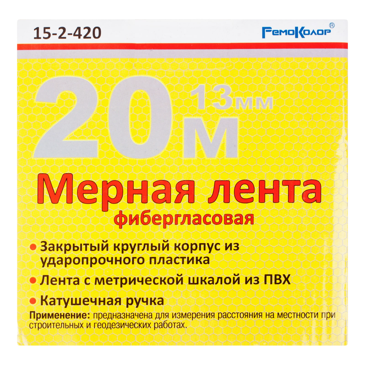 Ормис Мерная лента фибергласовая, закрытый пластиковый корпус 20м*13мм