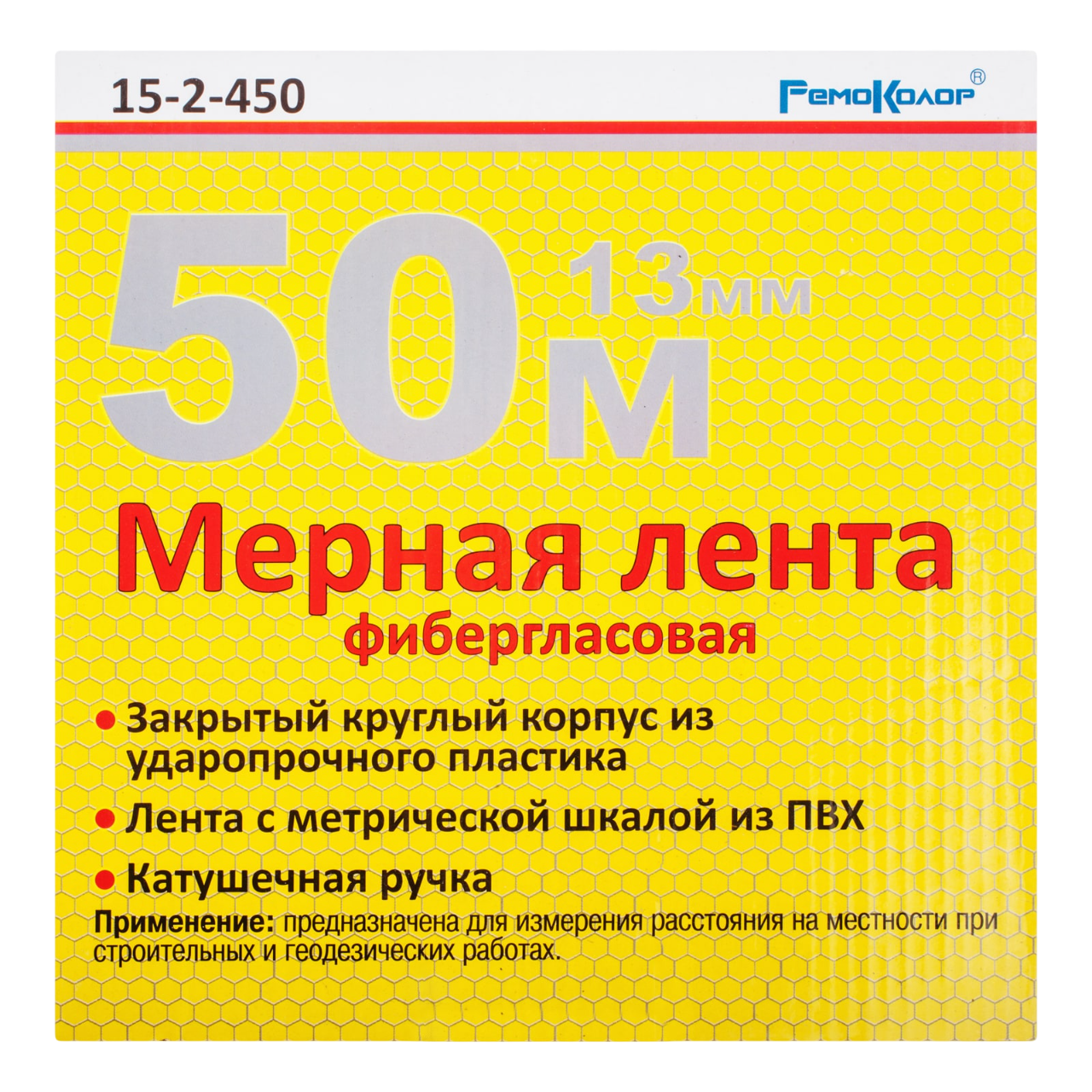 Ормис Мерная лента фибергласовая, закрытый пластиковый корпус 50м*13мм