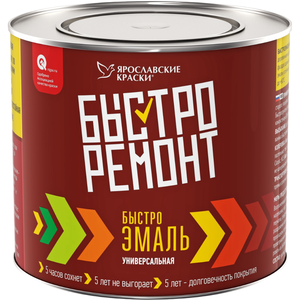 Быстроэмаль универсальная белая 2кг