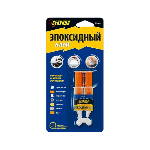 Клей СЕКУНДА эпоксидный смола+отвердитель в шприце 3+3мл