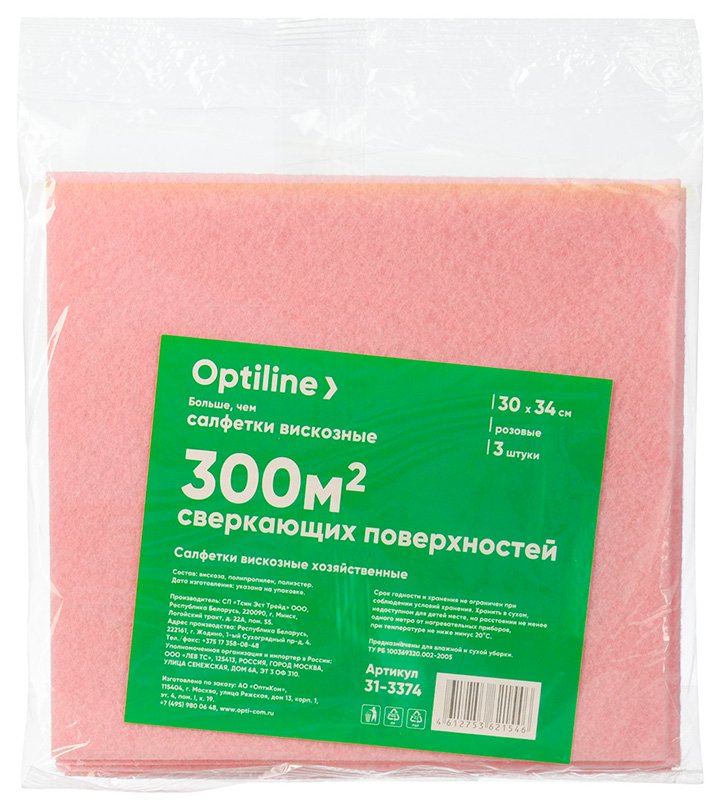 Салфетка вискозная Optiline хозяйственная 30x34см, 3шт/уп. розовый *40