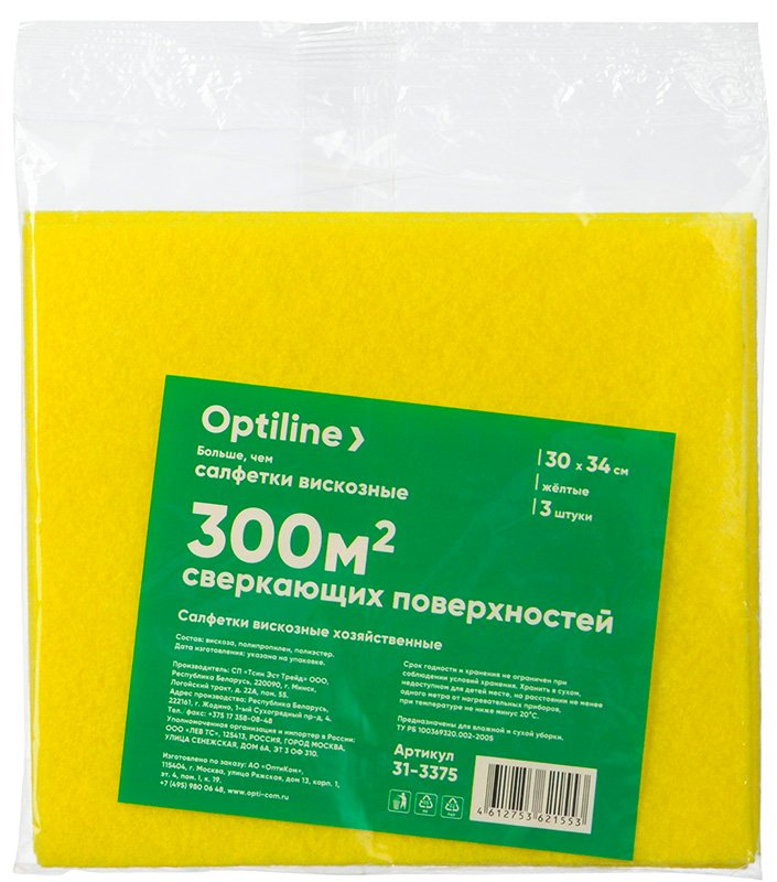 Салфетка вискозная Optiline хозяйственная 30x34см, 3шт/уп. желтый *40