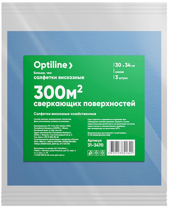 Салфетка вискозная Optiline хозяйственная 30x34см, 3шт/уп. синий *50