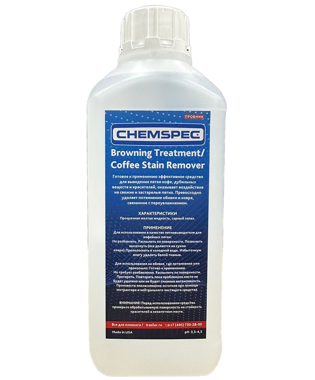 Chemspec: Browning Treatment/Coffee Stain Remover 0,5л (фасовка) для устранения потемнения обивки, шт