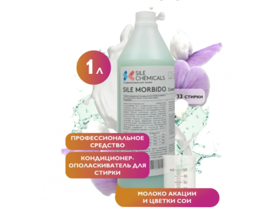 "Sile Chemicals" Sile Morbido Latte di Acacia & Fiori di Soia 1 л