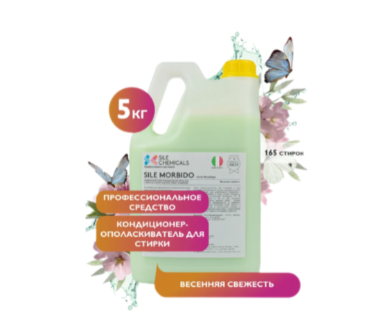 Sile Chemicals: SILE MORBIDO "Весенняя свежесть" Kондиционер-ополаскиватель 5л., шт