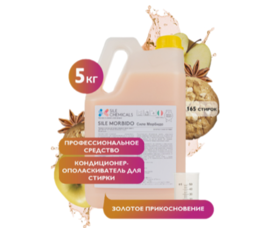 Sile Chemicals: SILE MORBIDO "Золотое прикосновение" Kондиционер-ополаскиватель 5л., шт
