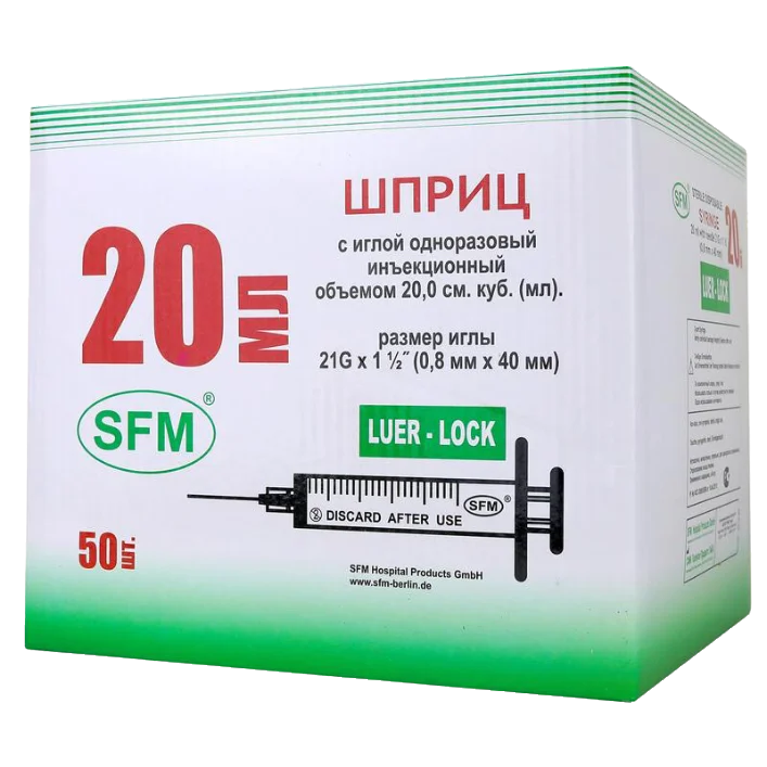 Шприц 20мл. (3-х) SFM, Германия одноразовый стерилизационный с иглой 0,80 х 40 - 21G (LUER LOCK) (блистер)