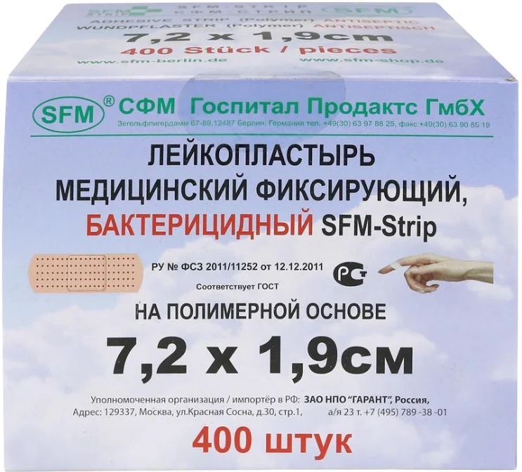 Лейкопластырь Бактерицидный 7,2 см х 1,9 см №1 (кратно 400) (полимерная основа) - SFM-Strip, Германия