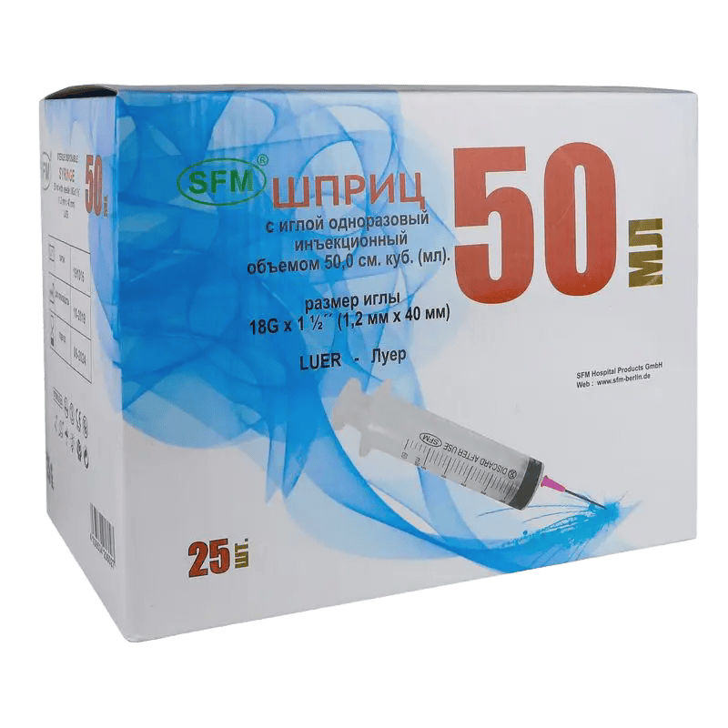 Шприц 50мл. (3-х) SFM, Германия однораз. стер. с иглой 1,20 x 40 - 18G (блистер)