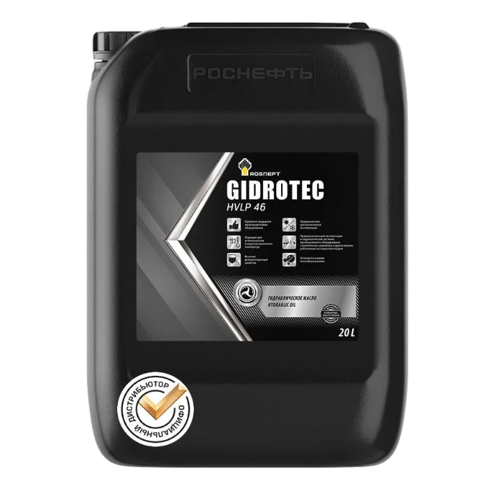 Pоснефть Gidrotec HVLP 46 20л 40695360 — Гидравлическое масло
