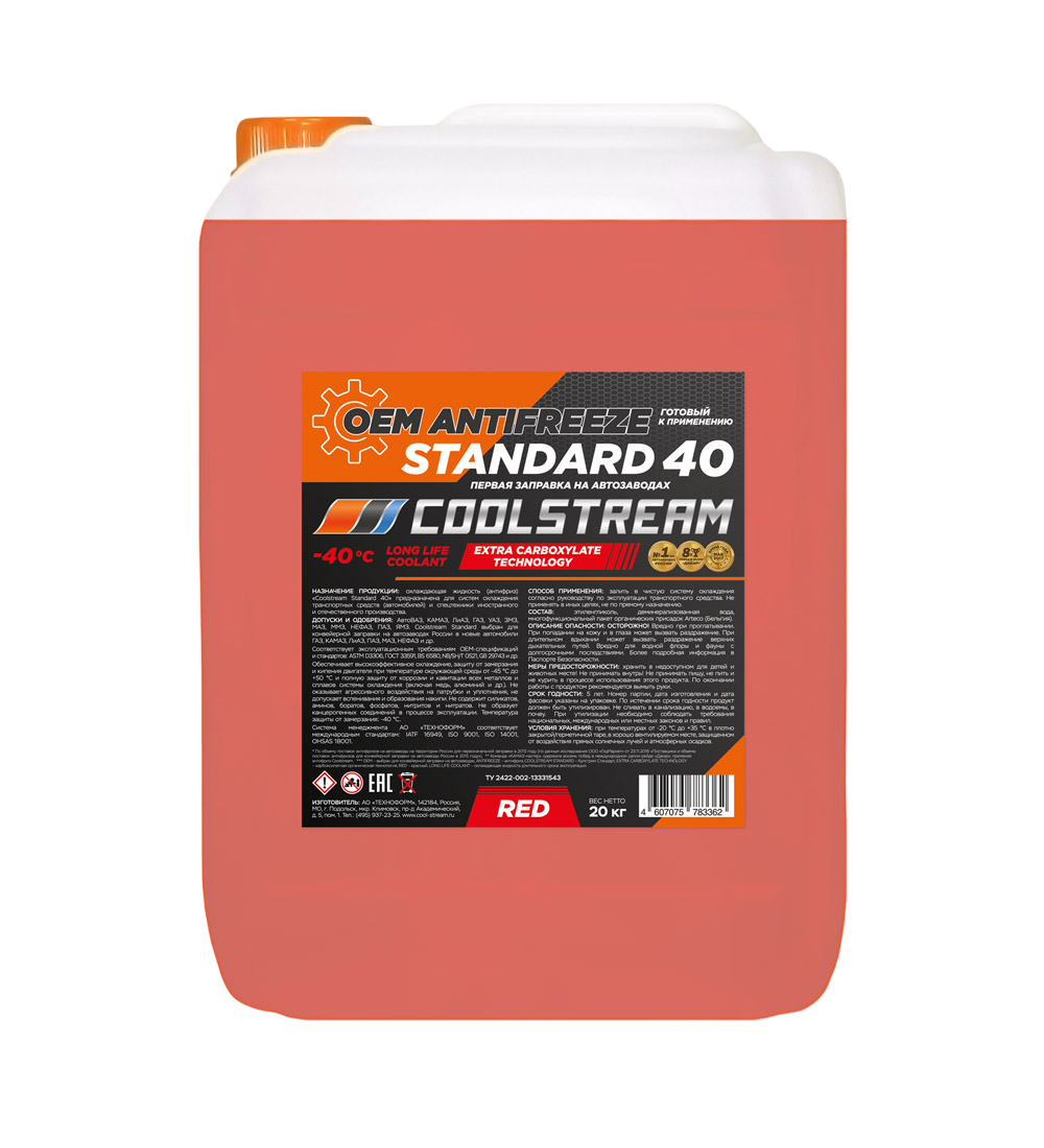Охлаждающая жидкость Антифриз CoolStream Standart -40°C красный 20кг