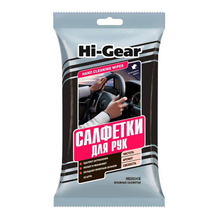 5604N HG Салфетки для рук 20 шт HAND CLEANING WIPES