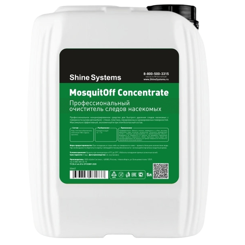 Shine Systems SS447 MosquitOFF Concentrate 5 л