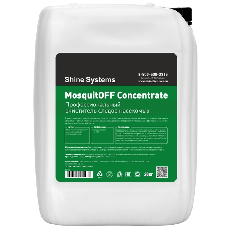 Shine Systems SS445 MosquitOFF Concentrate 20 кг