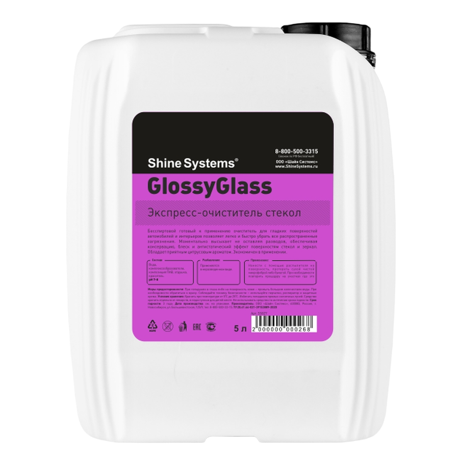 Shine Systems SS827 GlossyGlass 5 л