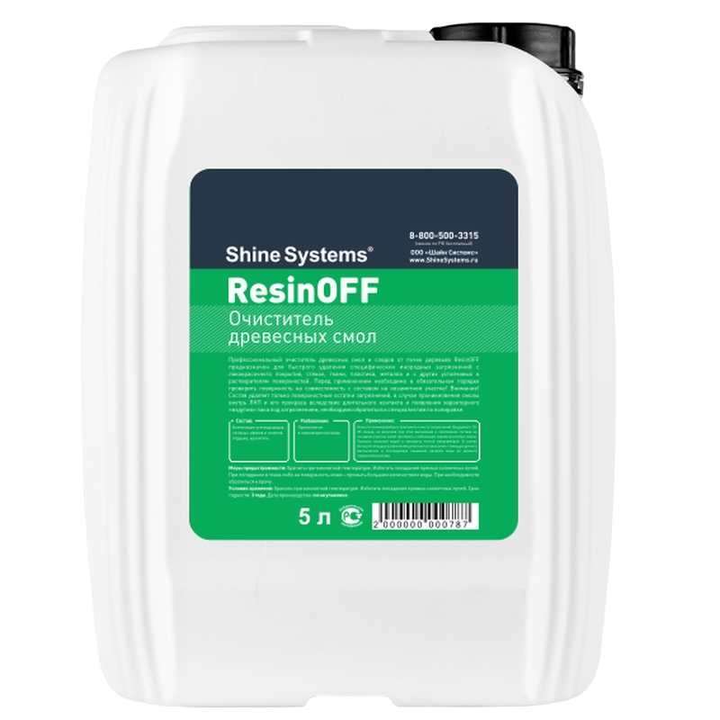 Shine Systems SS863 ResinOFF 5 л